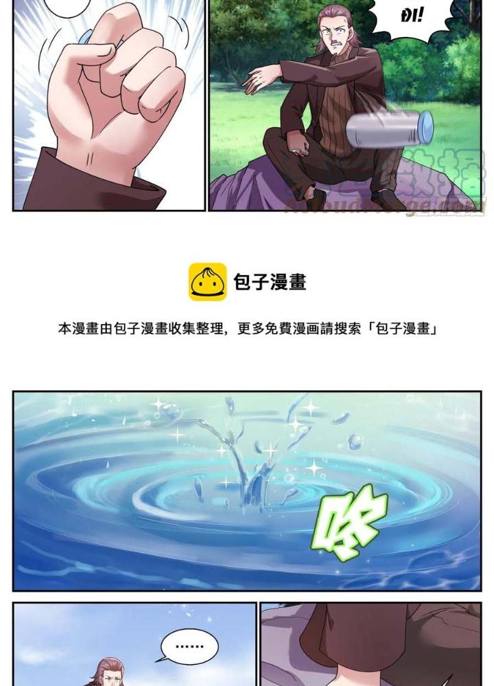 Ta Có Phòng Riêng Thời Tận Thế Chapter 497 - Trang 3