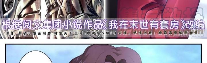 Ta Có Phòng Riêng Thời Tận Thế Chapter 500 - Trang 3