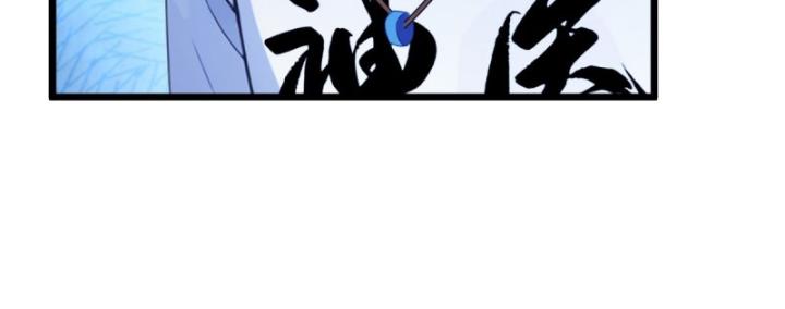 Ngươi Cấp Bậc Gì Dám Giả Bộ Trước Mặt Bảy Sư Tỷ Của Ta? Chapter 31 - Trang 2