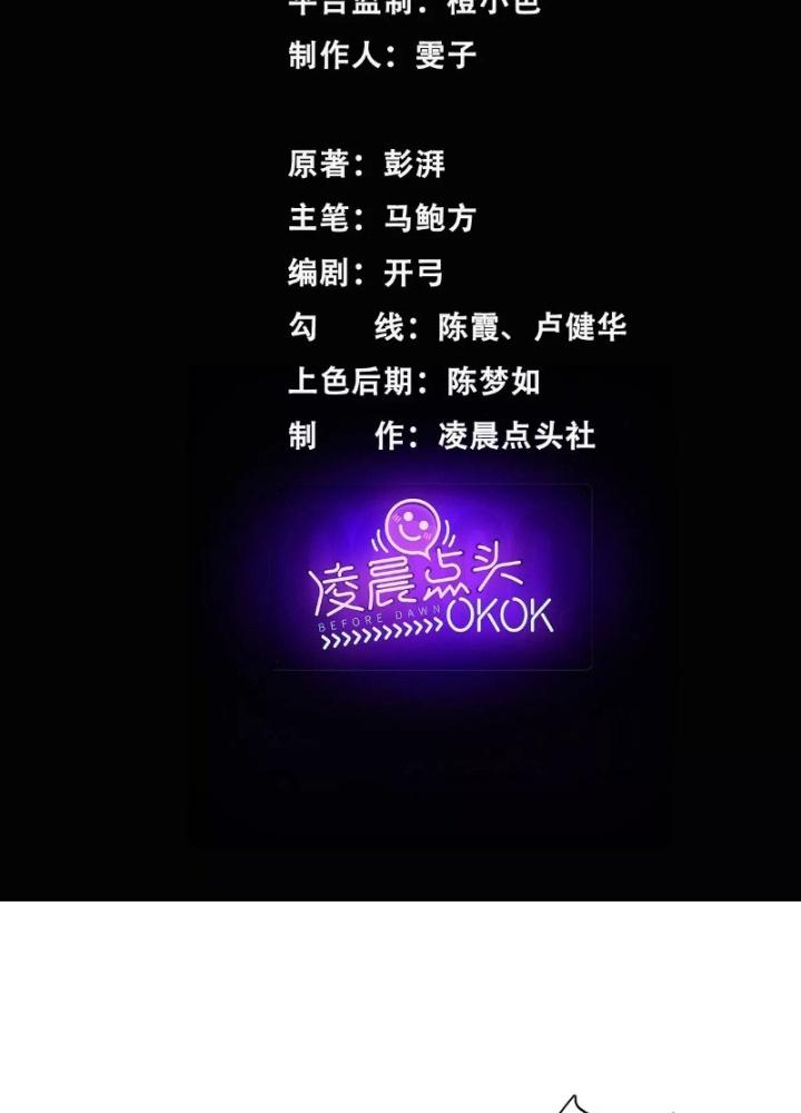 Dị Thú Mê Thành Chapter 25 - Trang 2