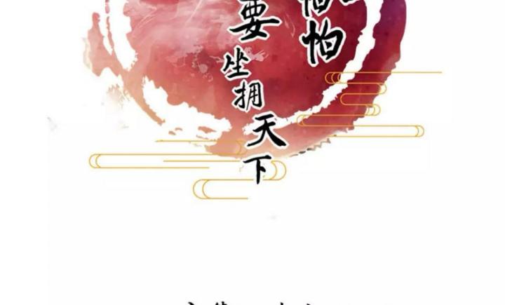 Nhất Đỉnh Vương Phi Chapter 160 - Trang 2