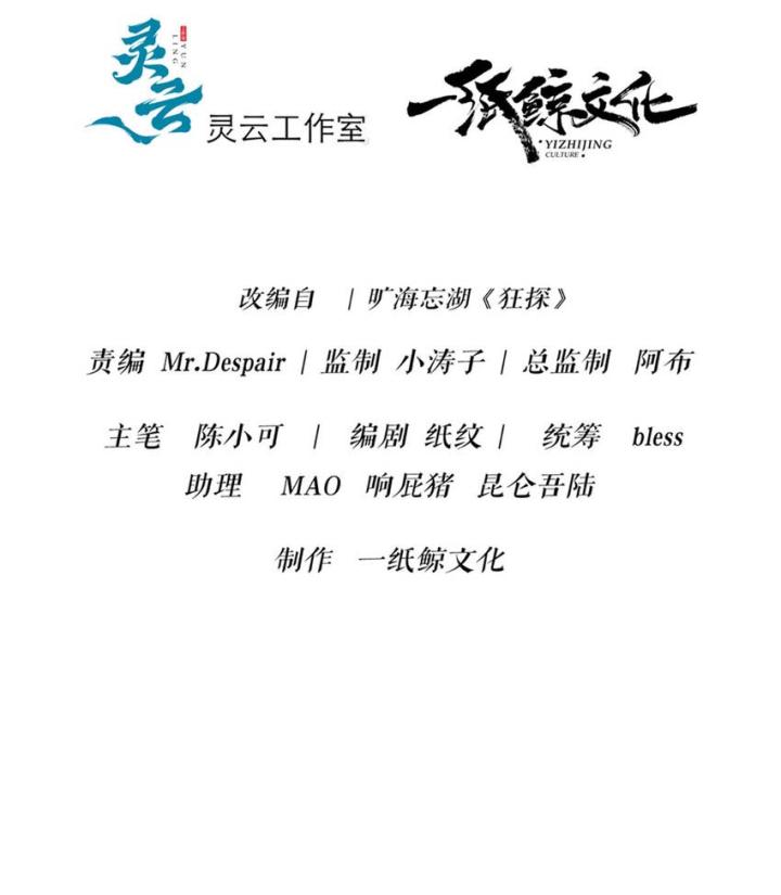 Cuồng Thám Chapter 149 - Trang 3