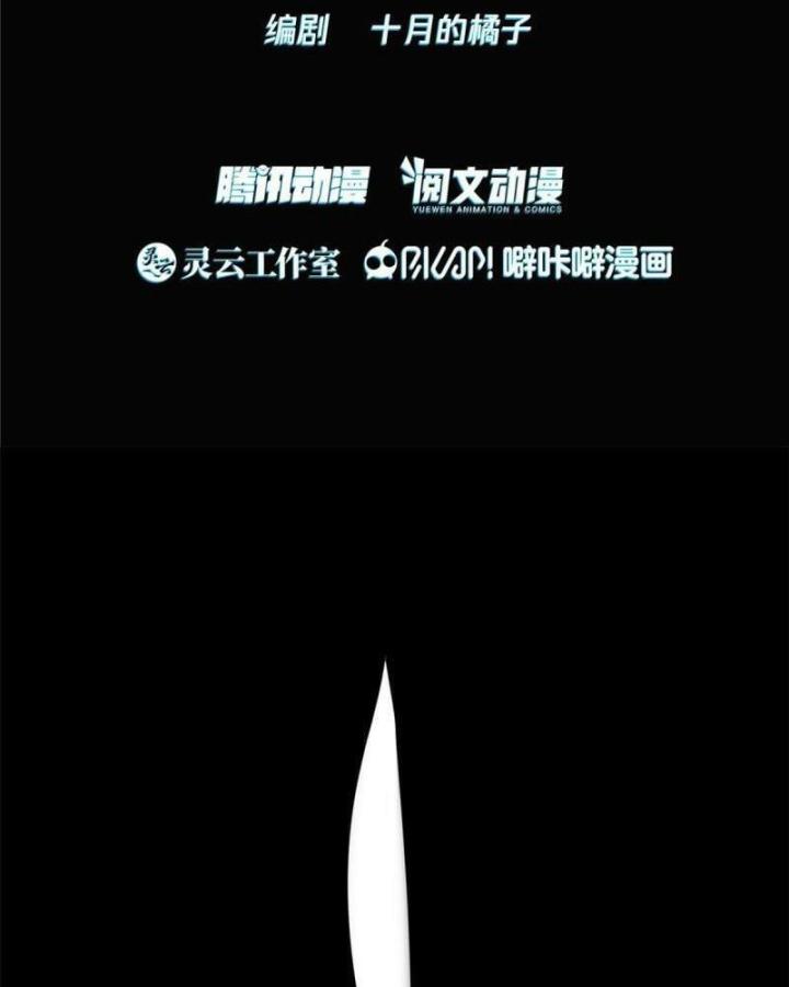 Livestream Phẫu Thuật Chapter 1 - Trang 2