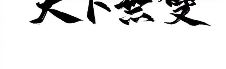 Thiên Hạ Vô Song Chapter 41 - Trang 2