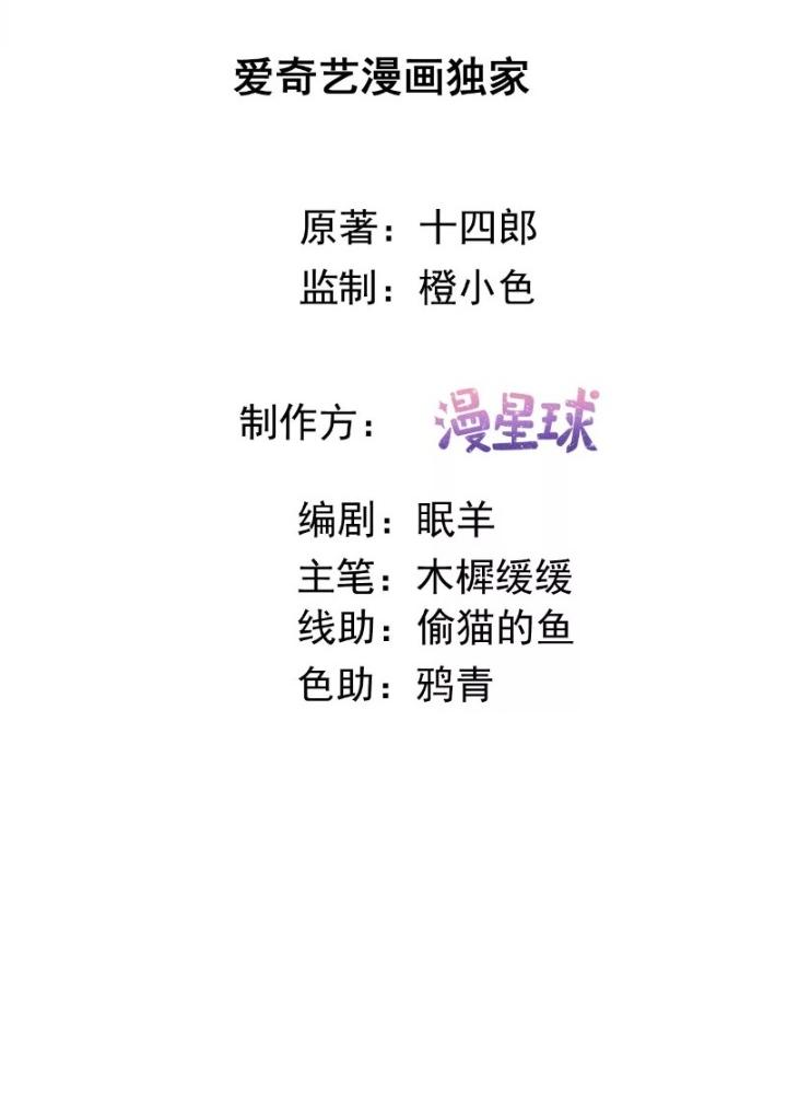 Thiên Hạ Vô Song Chapter 41 - Trang 2