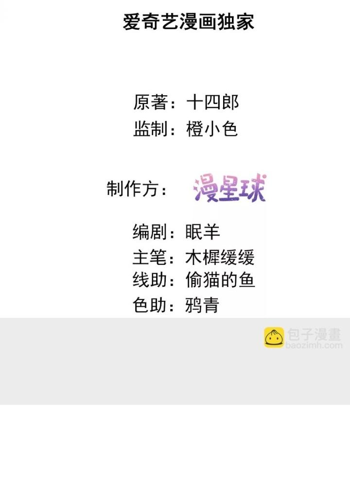 Thiên Hạ Vô Song Chapter 42 - Trang 2