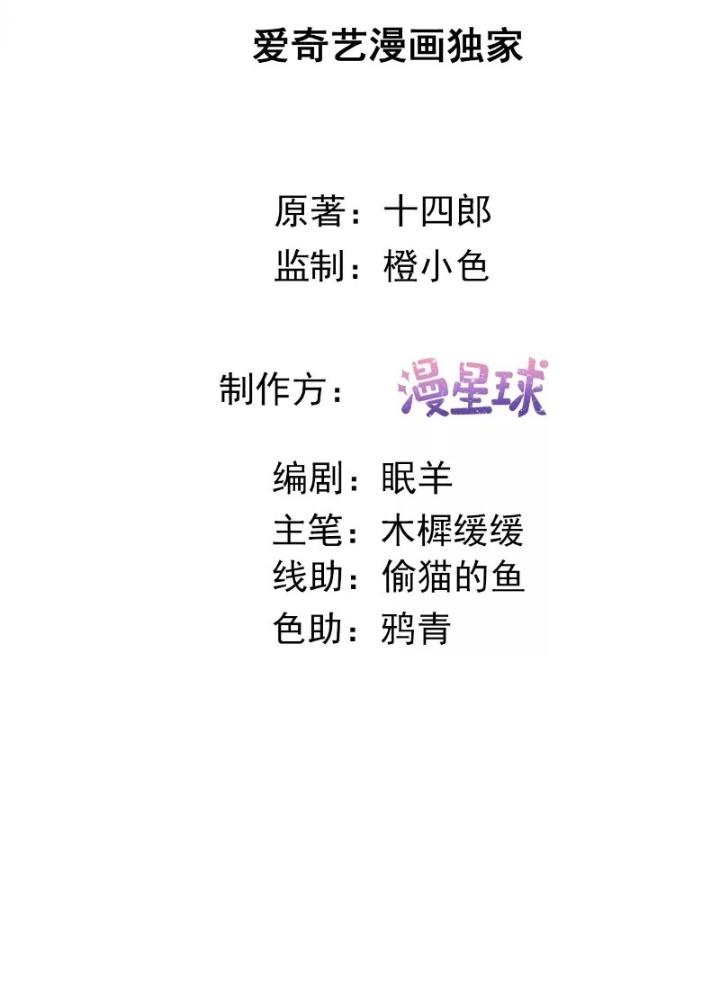 Thiên Hạ Vô Song Chapter 43 - Trang 2