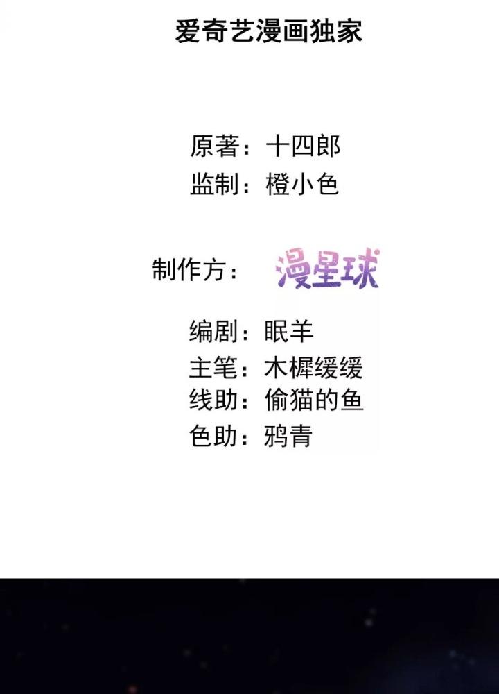 Thiên Hạ Vô Song Chapter 47 - Trang 2