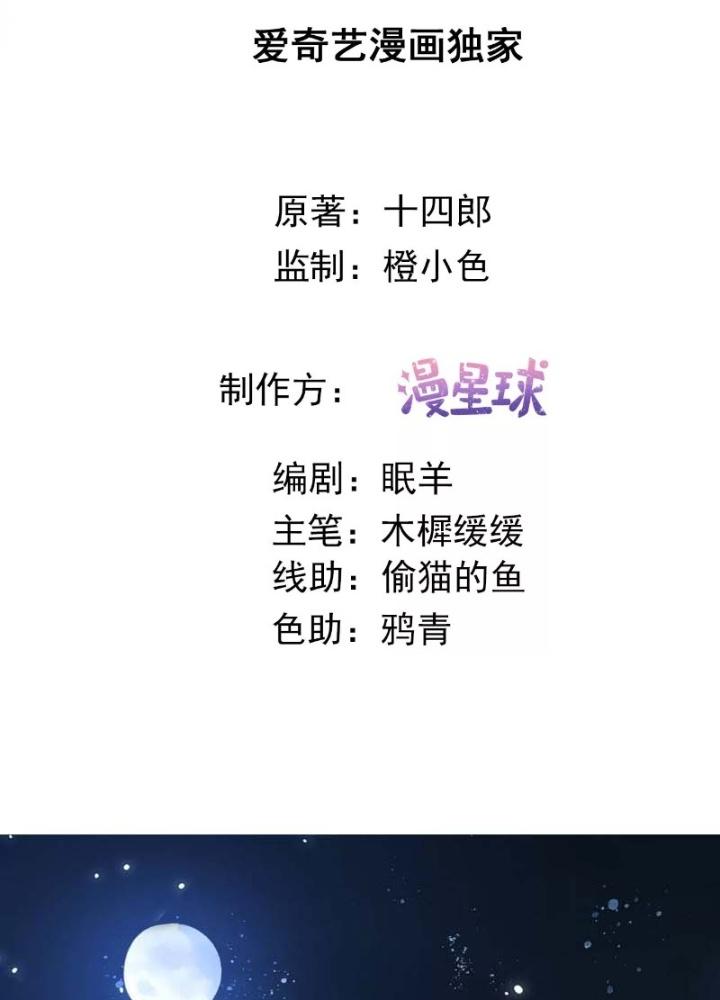 Thiên Hạ Vô Song Chapter 48 - Trang 2