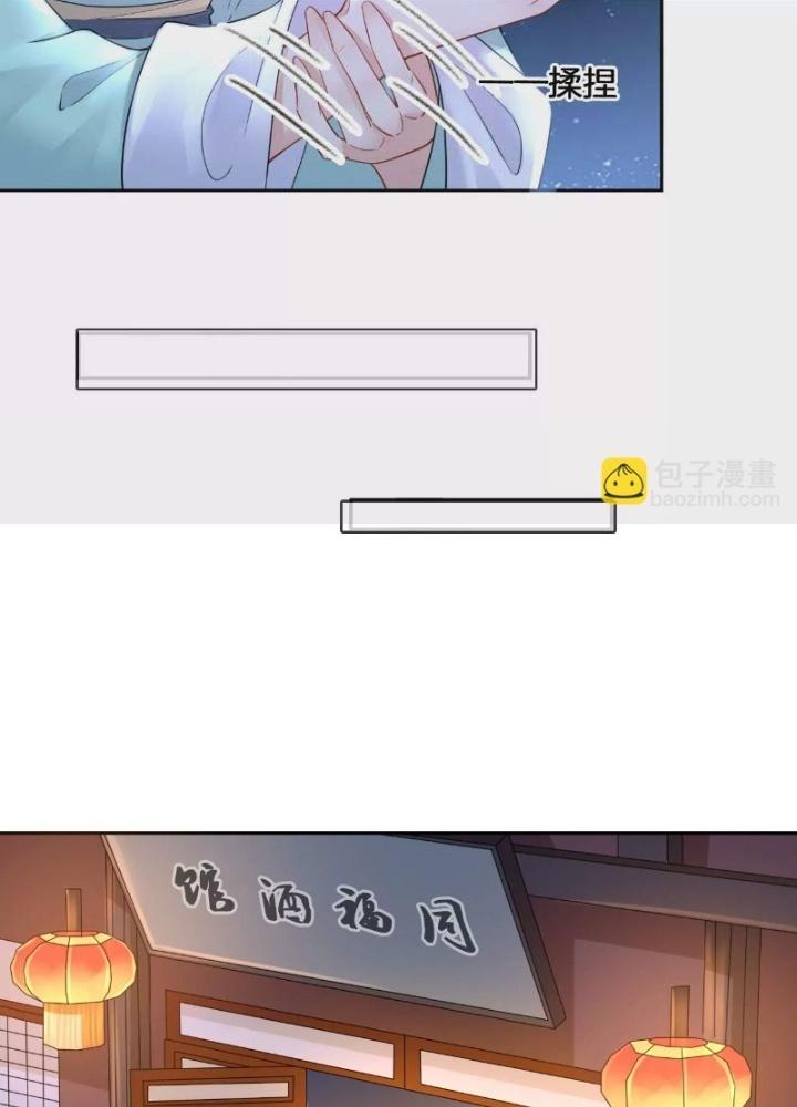 Thiên Hạ Vô Song Chapter 50 - Trang 2