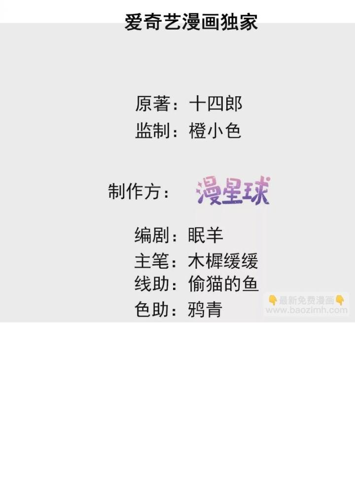 Thiên Hạ Vô Song Chapter 50 - Trang 2