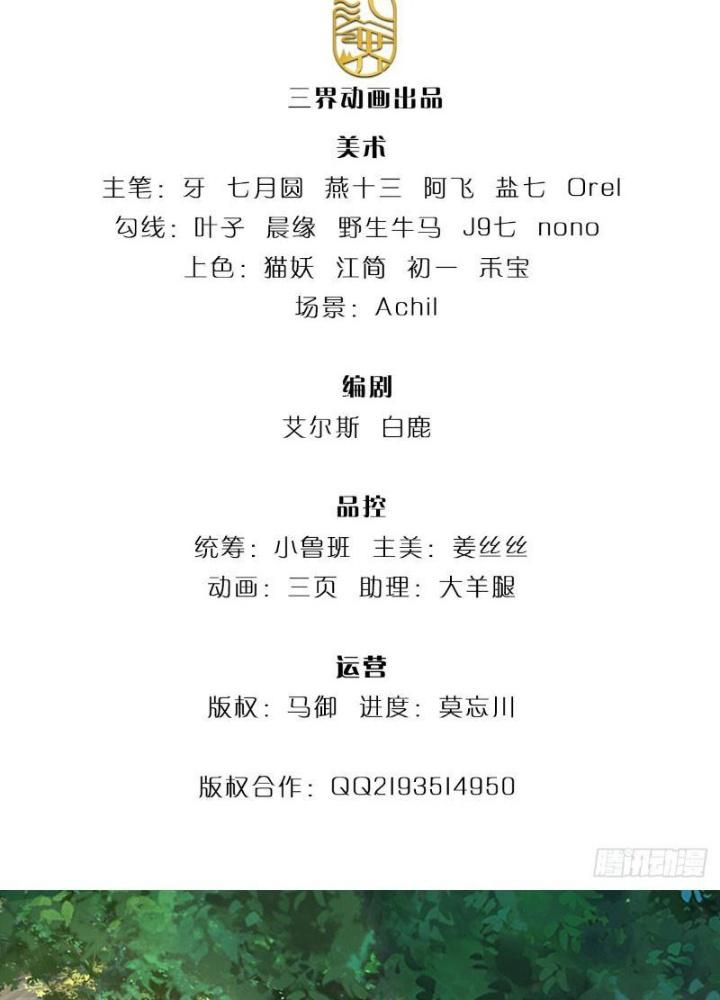 Ta Có Thể Cướp Đoạt Cơ Duyên Chapter 8 - Trang 2