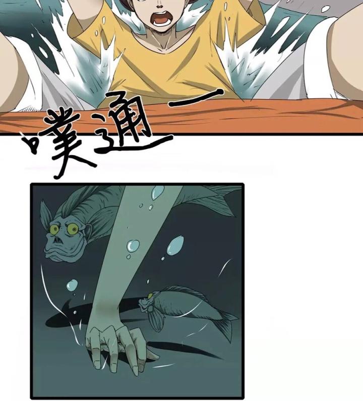 Tiền Tuyến Vùng Nước Sâu Chapter 1 - Trang 2