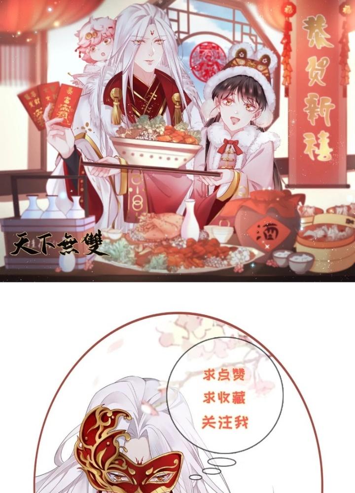 Thiên Hạ Vô Song Chapter 54 - Trang 2