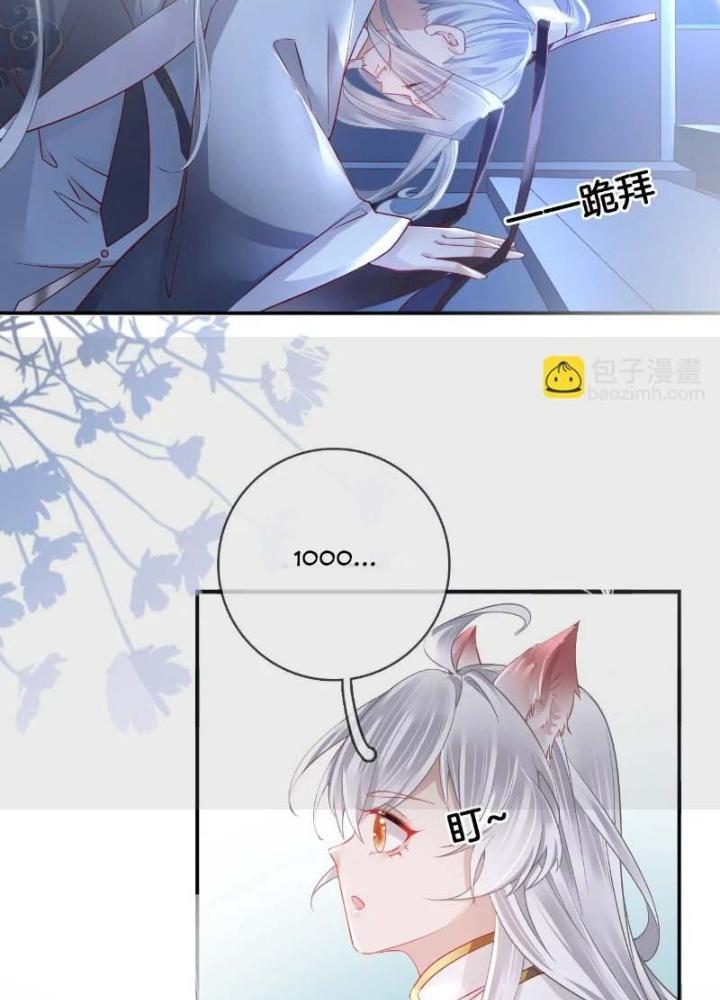 Thiên Hạ Vô Song Chapter 59 - Trang 2