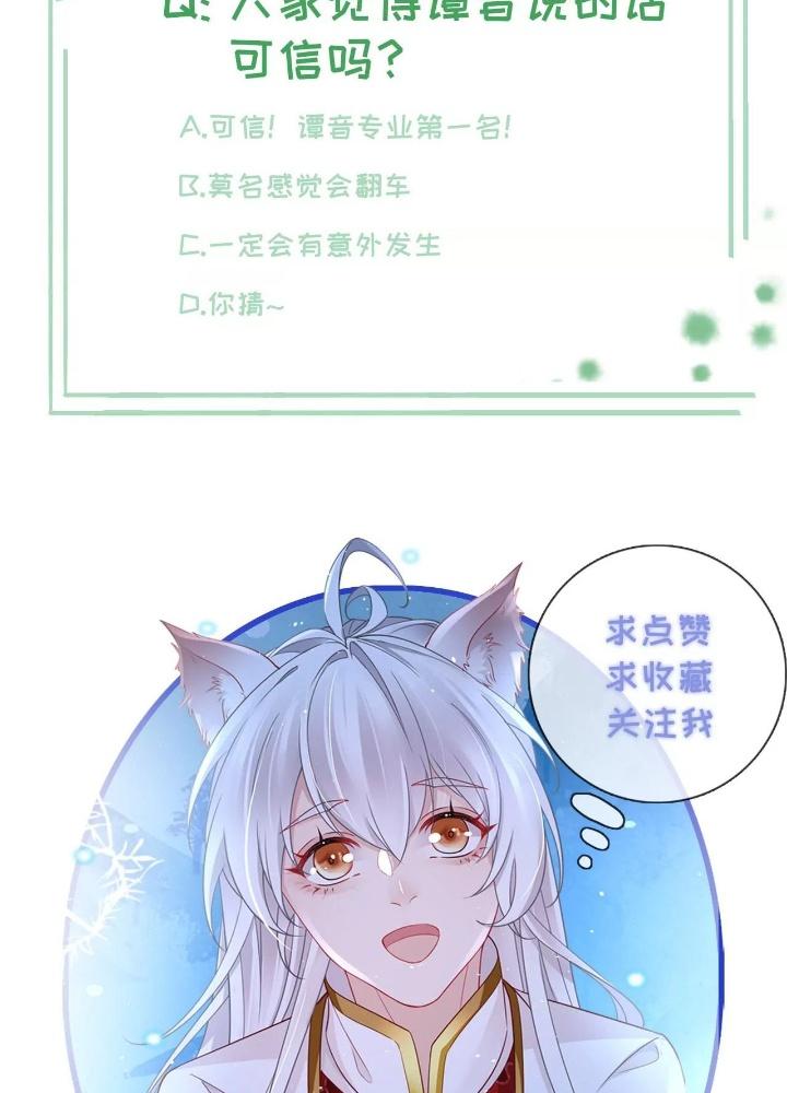 Thiên Hạ Vô Song Chapter 64 - Trang 2