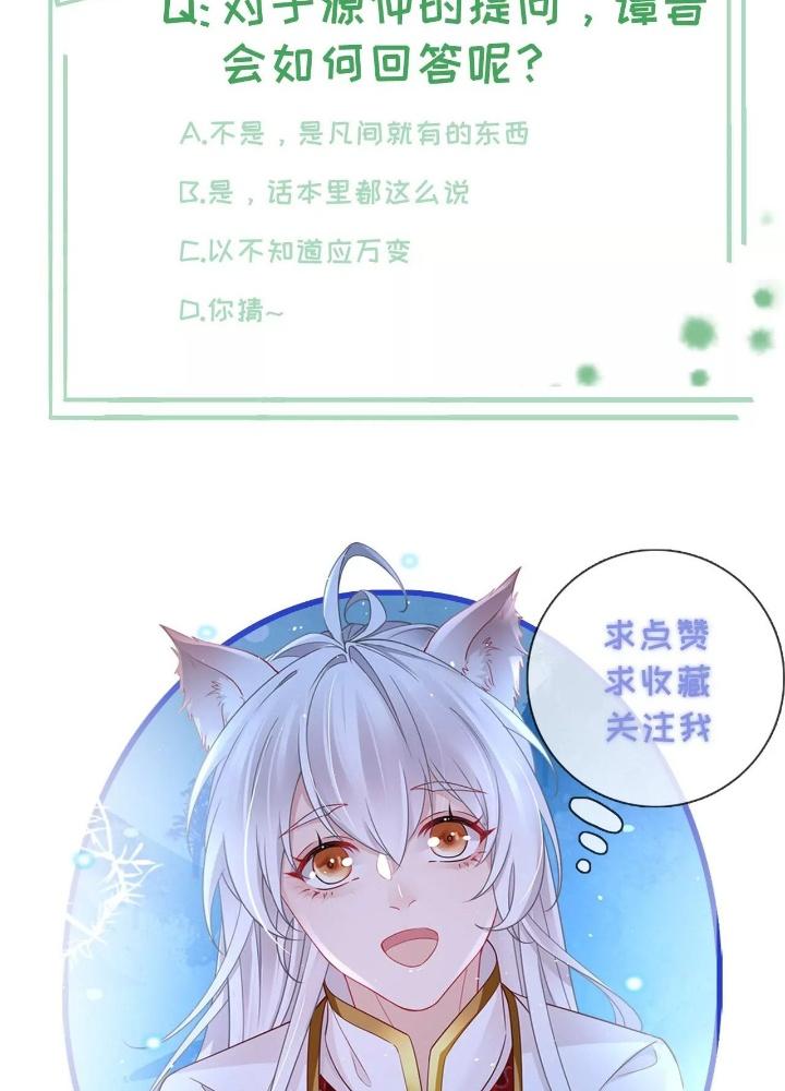 Thiên Hạ Vô Song Chapter 65 - Trang 2