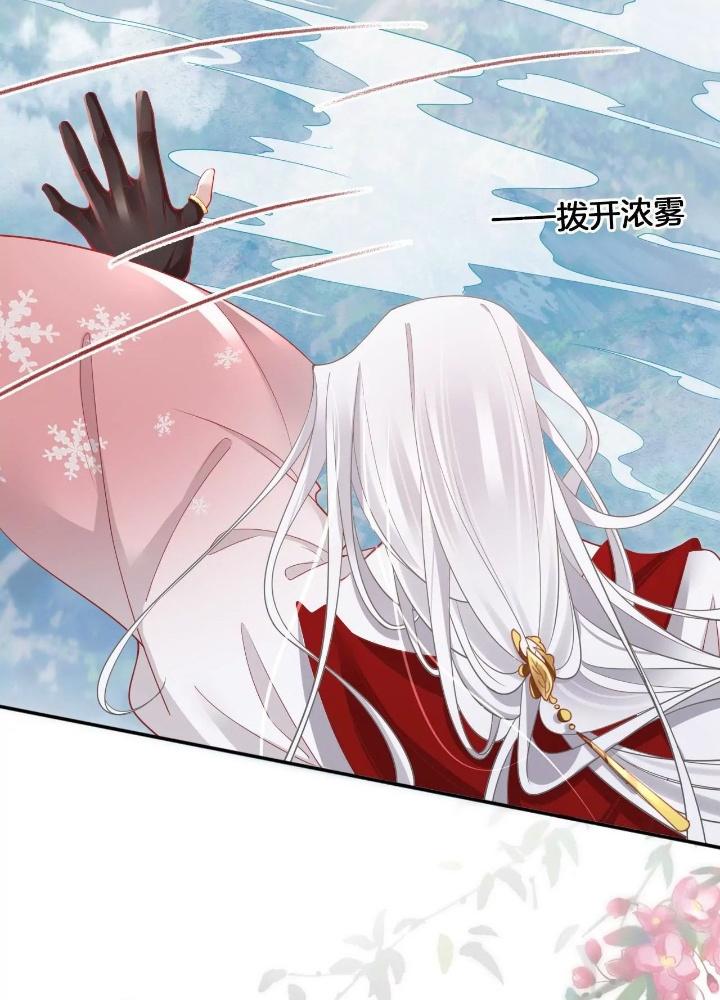 Thiên Hạ Vô Song Chapter 67 - Trang 2