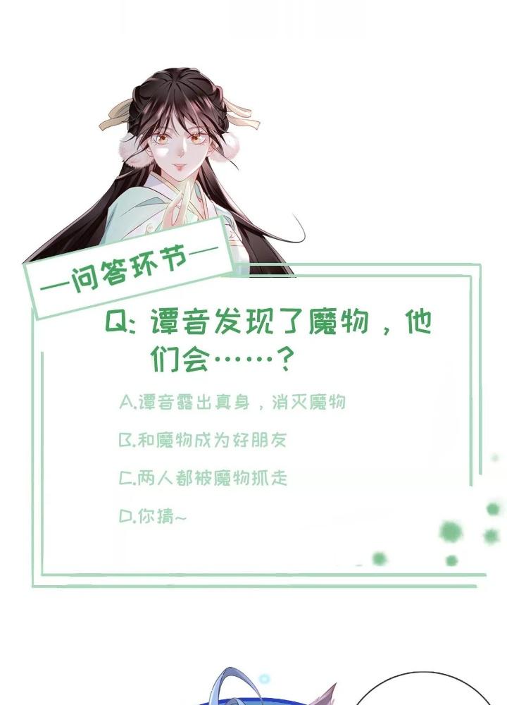 Thiên Hạ Vô Song Chapter 68 - Trang 2