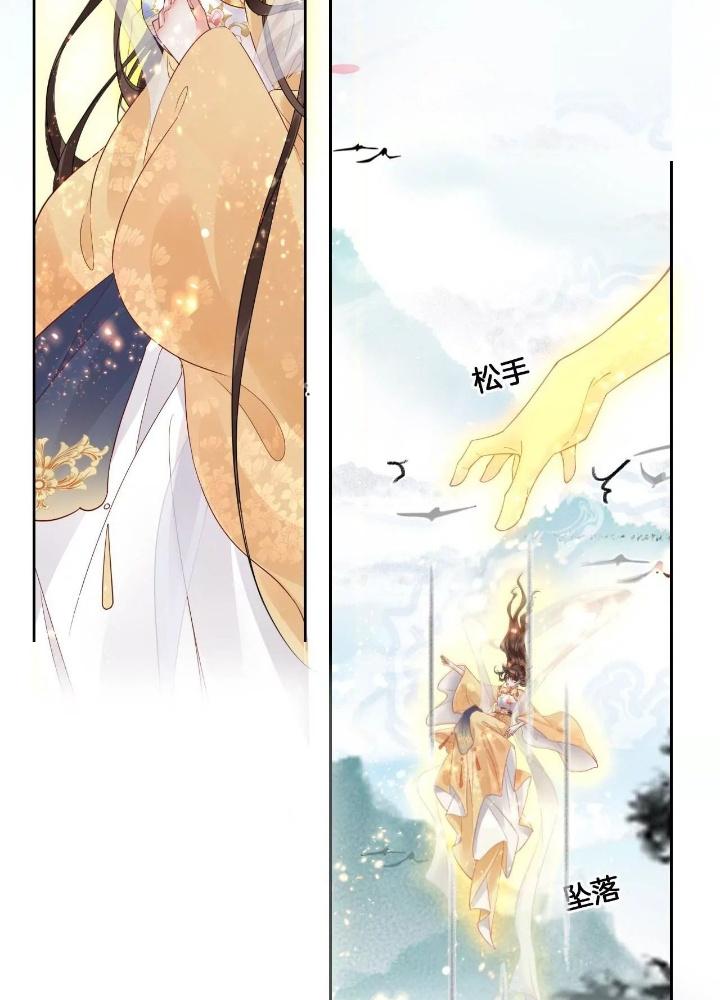 Thiên Hạ Vô Song Chapter 69 - Trang 2