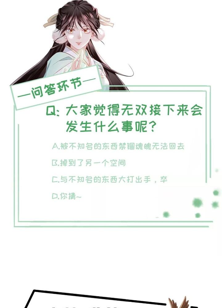 Thiên Hạ Vô Song Chapter 69 - Trang 2