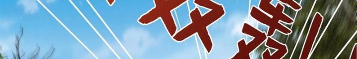 Bỉ Nhân Độc Tìm Đường Chết Chapter 150 - Trang 2