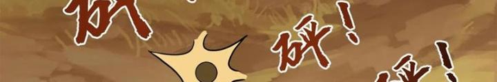Bỉ Nhân Độc Tìm Đường Chết Chapter 151 - Trang 2