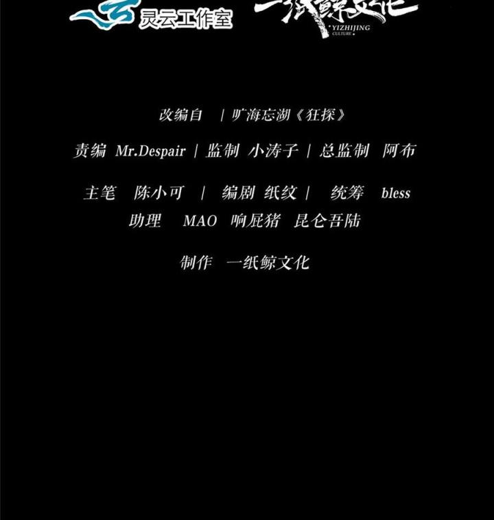 Cuồng Thám Chapter 150 - Trang 3