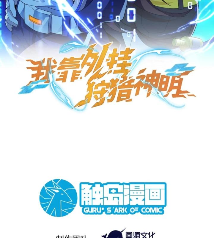 Náo Động Thiên Khởi Chapter 115 - Trang 3