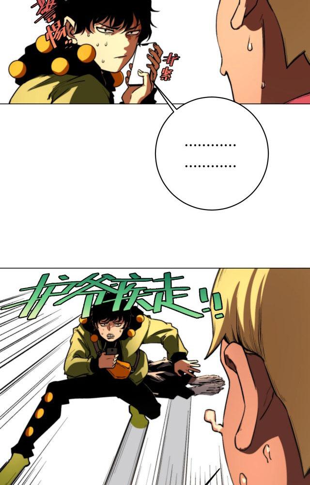 Trùng Trùng Ký Sinh Chapter 1 - Next Chapter 2