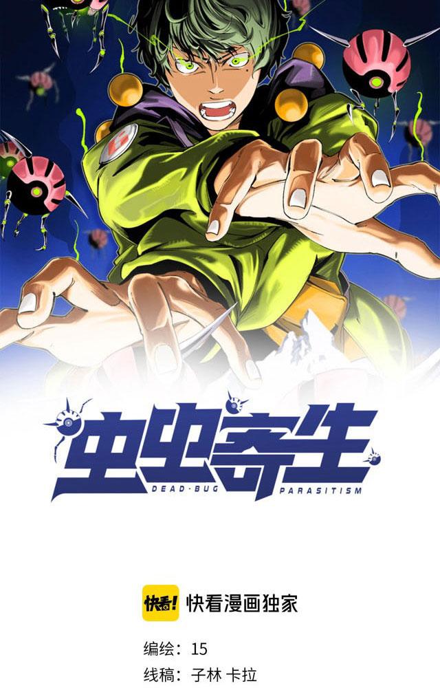 Trùng Trùng Ký Sinh Chapter 1 - Next Chapter 2