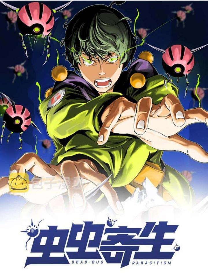 Trùng Trùng Ký Sinh Chapter 2 - Trang 2