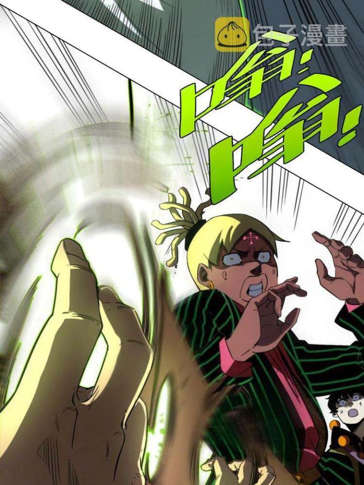 Trùng Trùng Ký Sinh Chapter 2 - Trang 2