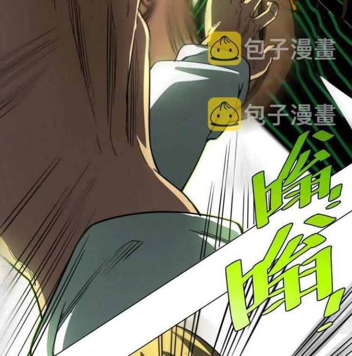 Trùng Trùng Ký Sinh Chapter 2 - Trang 2