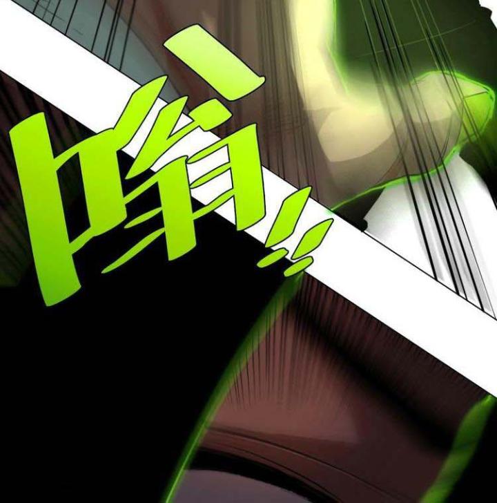 Trùng Trùng Ký Sinh Chapter 2 - Trang 2