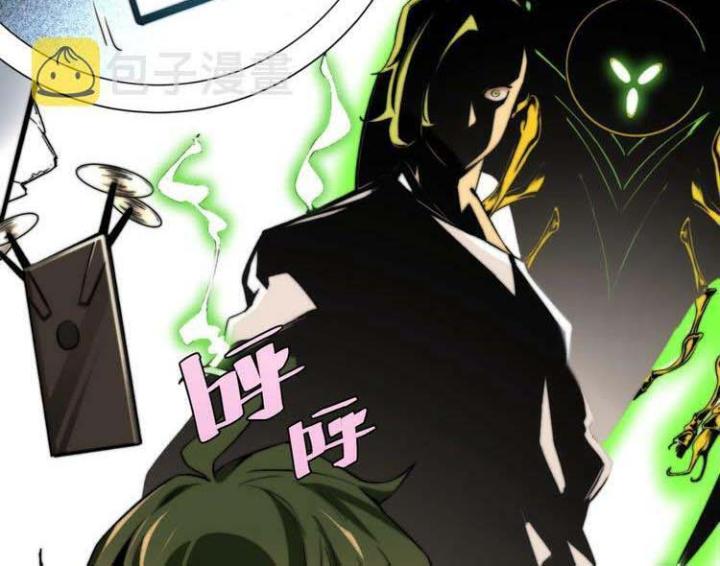 Trùng Trùng Ký Sinh Chapter 2 - Trang 2