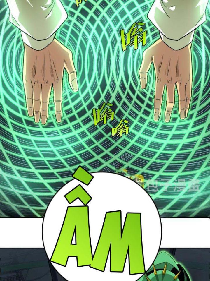 Trùng Trùng Ký Sinh Chapter 2 - Trang 2