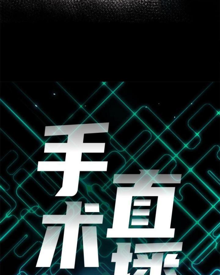 Livestream Phẫu Thuật Chapter 3 - Trang 2