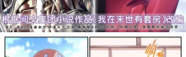 Ta Có Phòng Riêng Thời Tận Thế Chapter 502 - Trang 3