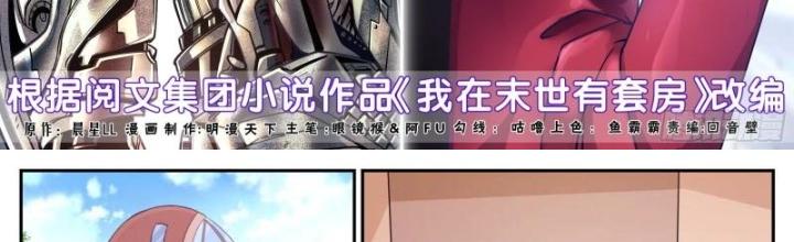 Ta Có Phòng Riêng Thời Tận Thế Chapter 503 - Trang 3