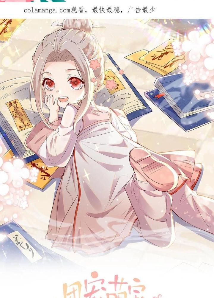 Tiểu Manh Bảo Bốn Tuổi Theo Sư Phụ Xuống Núi Chapter 295 - Trang 3