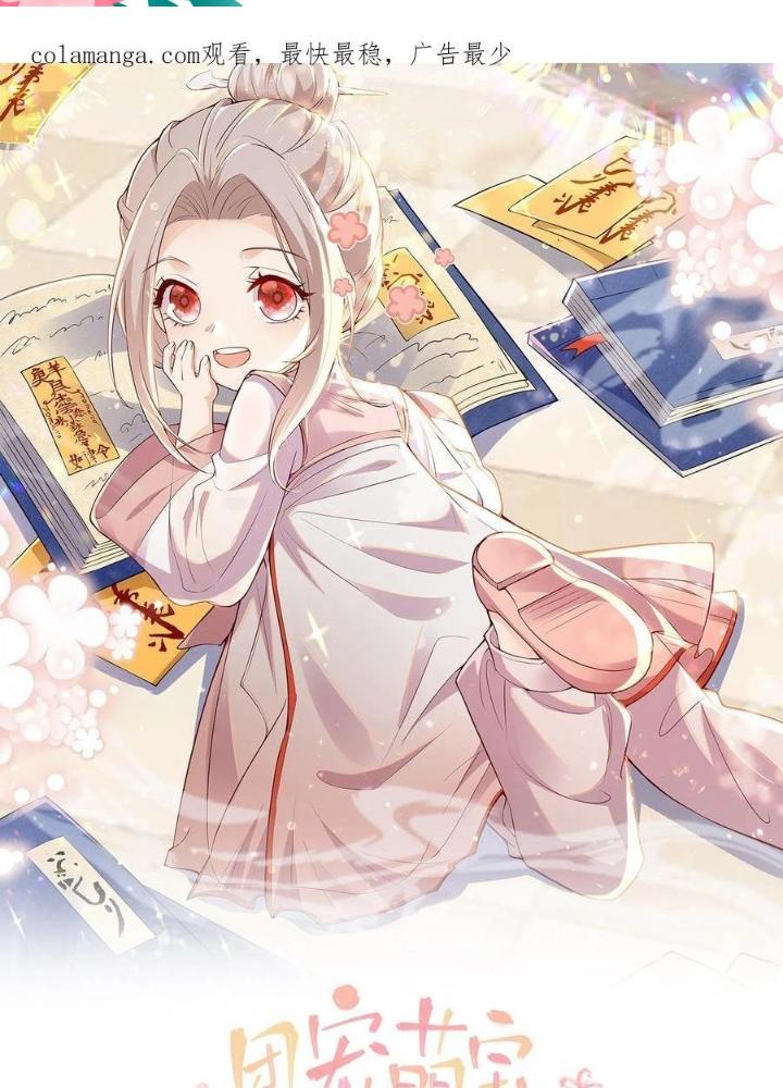 Tiểu Manh Bảo Bốn Tuổi Theo Sư Phụ Xuống Núi Chapter 296 - Trang 3