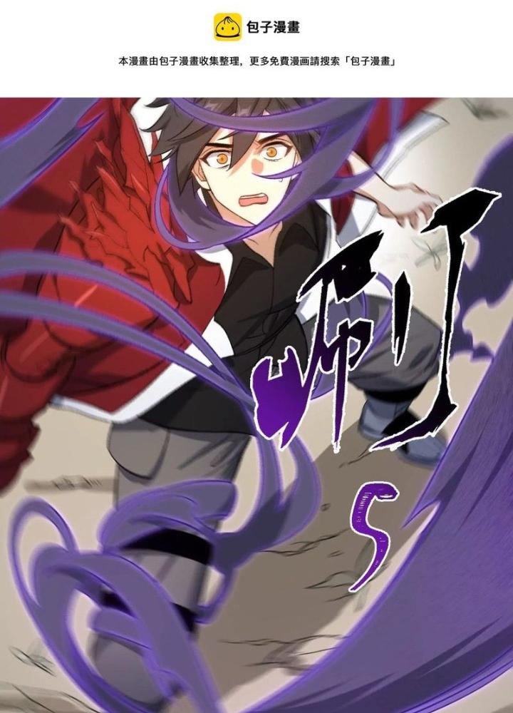 Thời Kỳ Tận Thế Chapter 87 - Trang 4