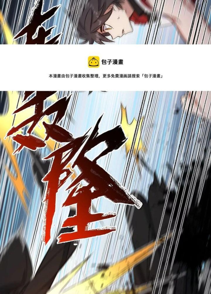 Thời Kỳ Tận Thế Chapter 88 - Trang 4