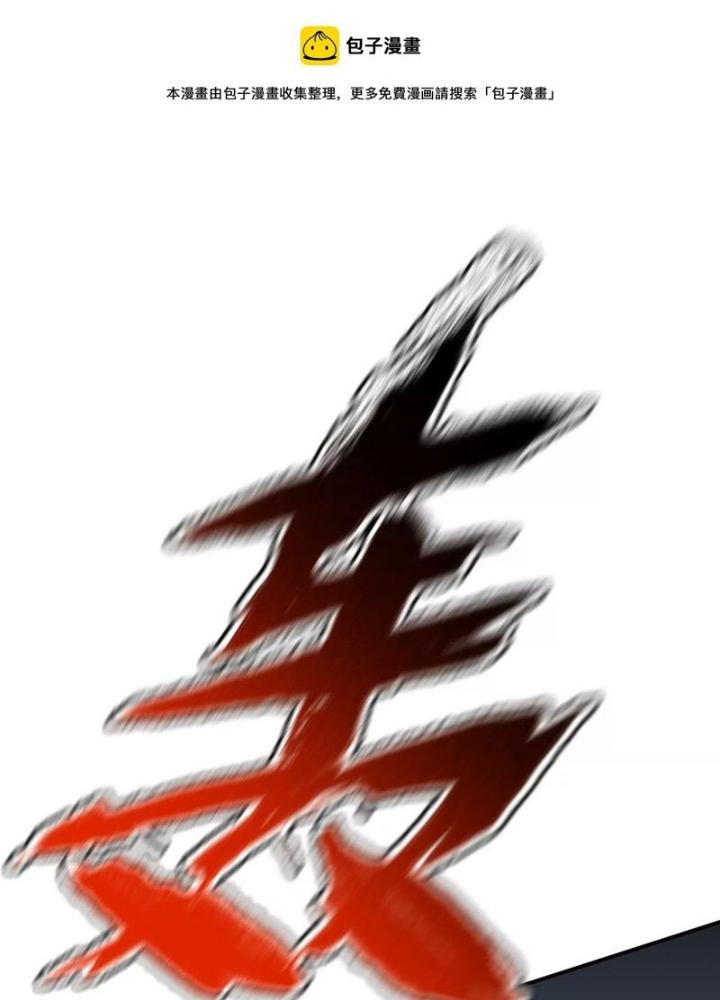 Thời Kỳ Tận Thế Chapter 88 - Trang 4