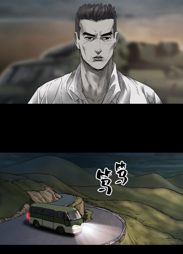 Quay Đầu Là Bờ Chapter 58 - Trang 2