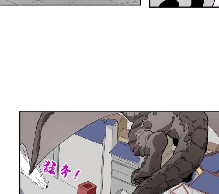 Nửa Cái Đầu Trọc Chapter 4 - Trang 2