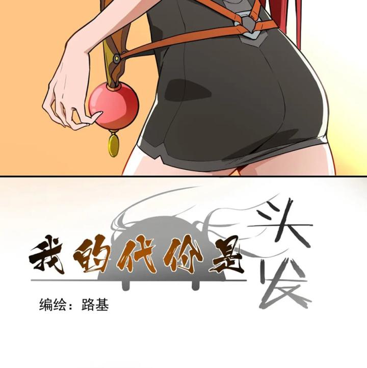 Nửa Cái Đầu Trọc Chapter 6 - Trang 2