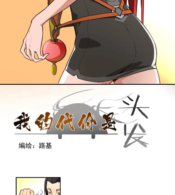 Nửa Cái Đầu Trọc Chapter 9 - Trang 2