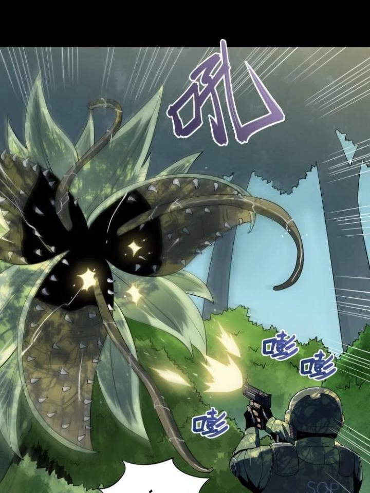 Phong Toả Tuyệt Đối Chapter 1 - Trang 2